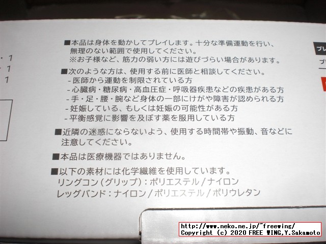 任天堂スイッチのリングフィットアドベンチャーを購入しました！頑張って３０キロ減量したいと思います！！