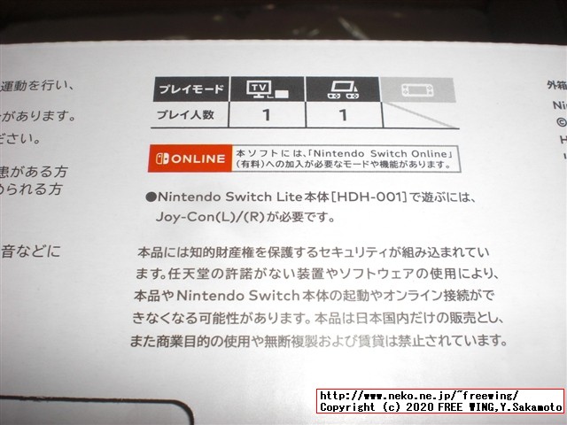 任天堂スイッチのリングフィットアドベンチャーを購入しました！頑張って３０キロ減量したいと思います！！