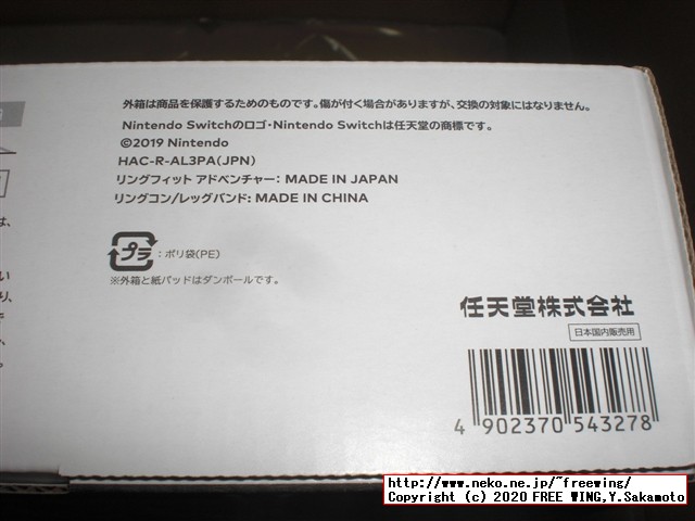 任天堂スイッチのリングフィットアドベンチャーを購入しました！頑張って３０キロ減量したいと思います！！