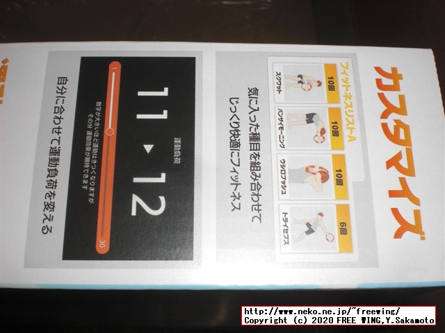 任天堂スイッチのリングフィットアドベンチャーを購入しました！頑張って３０キロ減量したいと思います！！