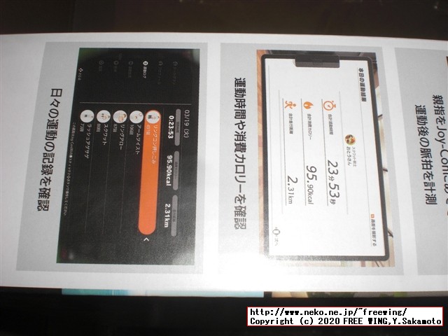 任天堂スイッチのリングフィットアドベンチャーを購入しました！頑張って３０キロ減量したいと思います！！