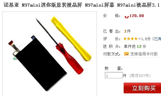 Nokia N97 mini携帯電話 液晶パネル 分解用ドライバ＆ヘラ付き