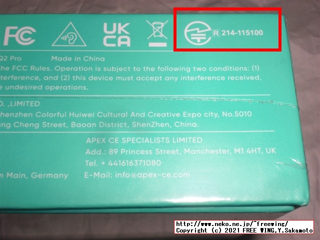 SuperEQ Q2Pro 完全ワイヤレス イヤホンの写真レビュー