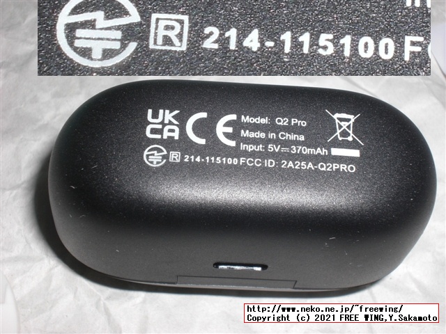 SuperEQ Q2Pro 完全ワイヤレス イヤホンの写真レビュー