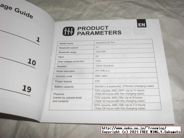 SuperEQ Q2Pro 完全ワイヤレス イヤホンの写真レビュー