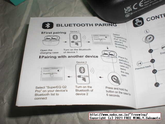 SuperEQ Q2Pro 完全ワイヤレス イヤホンの写真レビュー