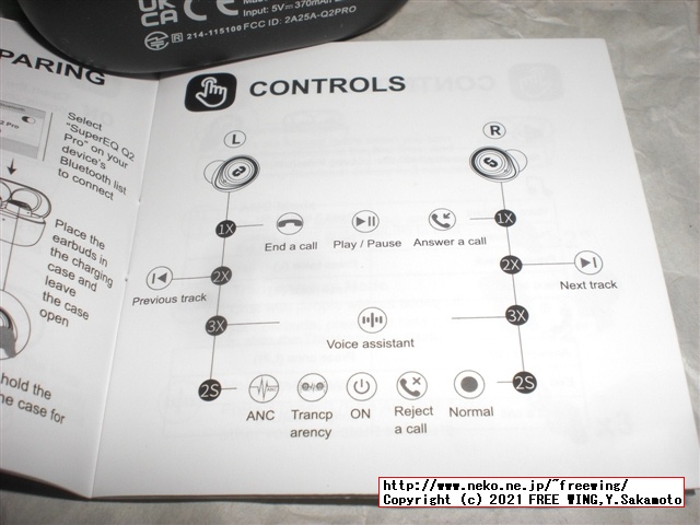 SuperEQ Q2Pro 完全ワイヤレス イヤホンの写真レビュー