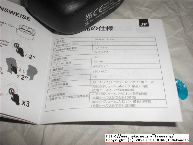 SuperEQ Q2Pro 完全ワイヤレス イヤホンの写真レビュー