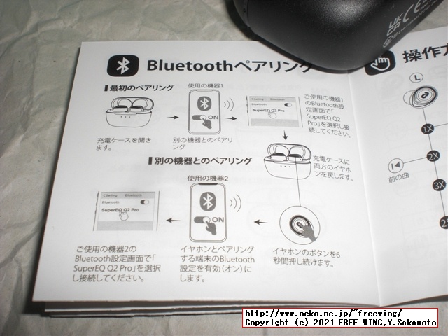 SuperEQ Q2Pro 完全ワイヤレス イヤホンの写真レビュー