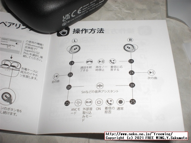 SuperEQ Q2Pro 完全ワイヤレス イヤホンの写真レビュー