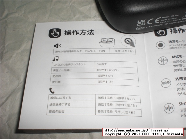 SuperEQ Q2Pro 完全ワイヤレス イヤホンの写真レビュー