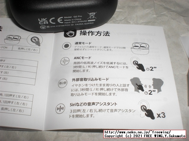 SuperEQ Q2Pro 完全ワイヤレス イヤホンの写真レビュー