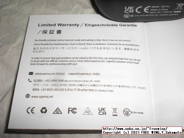 SuperEQ Q2Pro 完全ワイヤレス イヤホンの写真レビュー