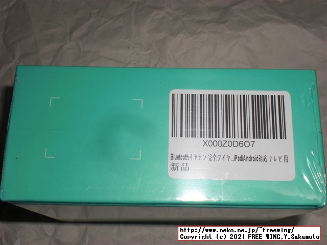 SuperEQ Q2Pro 完全ワイヤレス イヤホンの写真レビュー