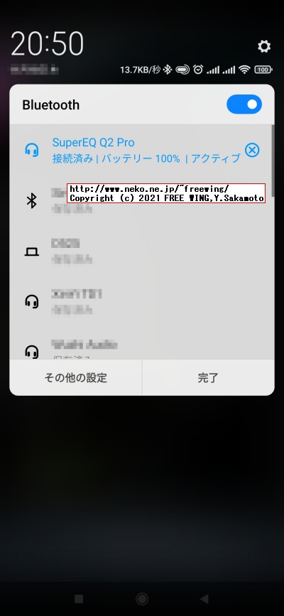 SuperEQ Q2Pro 完全ワイヤレス イヤホン Device Info Android