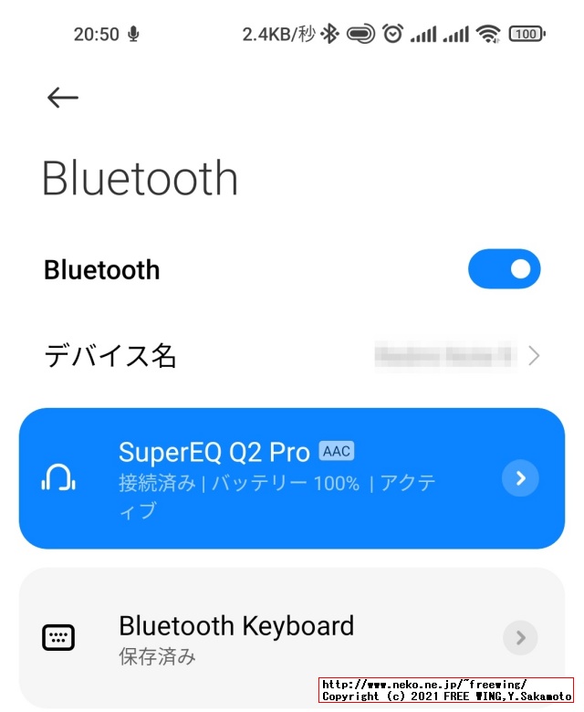 SuperEQ Q2Pro 完全ワイヤレス イヤホン Device Info Android