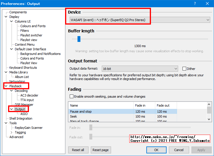 SuperEQ Q2Pro 完全ワイヤレス イヤホン 音楽プレイヤーの foobar2000でも使えます