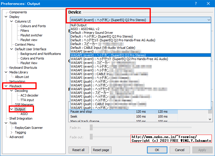 SuperEQ Q2Pro 完全ワイヤレス イヤホン 音楽プレイヤーの foobar2000でも使えます