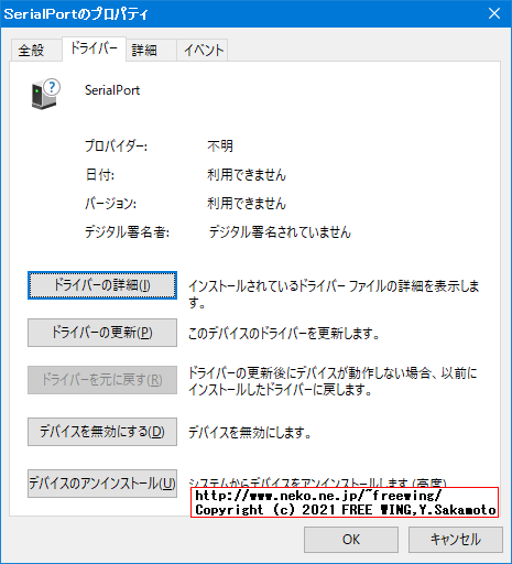 SuperEQ Q2Pro 完全ワイヤレス イヤホン Device Info Windows 10