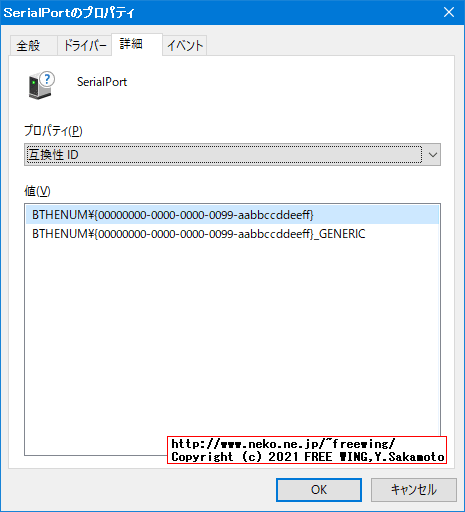 SuperEQ Q2Pro 完全ワイヤレス イヤホン Device Info Windows 10
