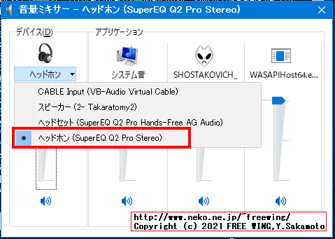 SuperEQ Q2Pro 完全ワイヤレス イヤホン Device Info Windows 10