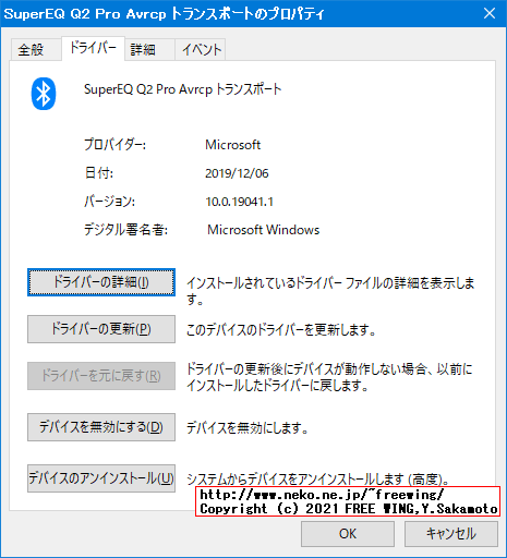 SuperEQ Q2Pro 完全ワイヤレス イヤホン Device Info Windows 10