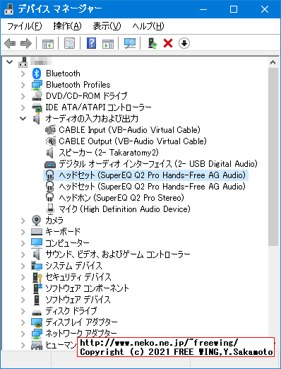 SuperEQ Q2Pro 完全ワイヤレス イヤホン Device Info Windows 10