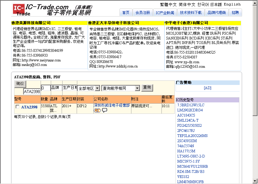 ATA2398 optical mouse