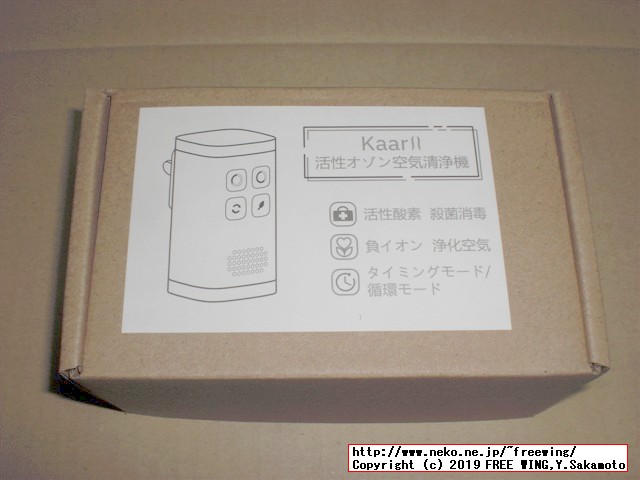 活性オゾン空気清浄機 写真レビュー