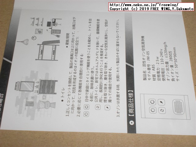 活性オゾン空気清浄機 写真レビュー