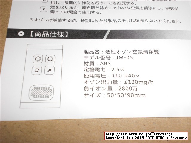 活性オゾン空気清浄機 写真レビュー