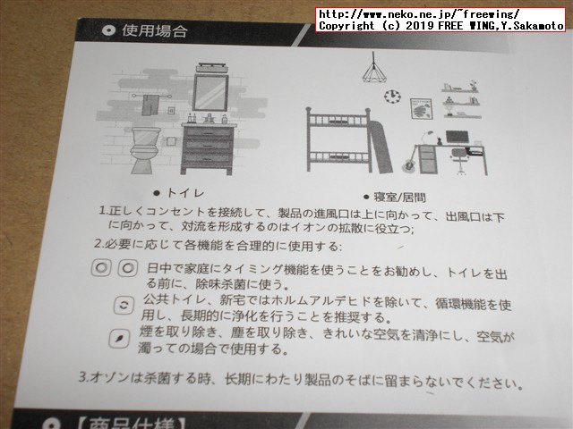活性オゾン空気清浄機 写真レビュー