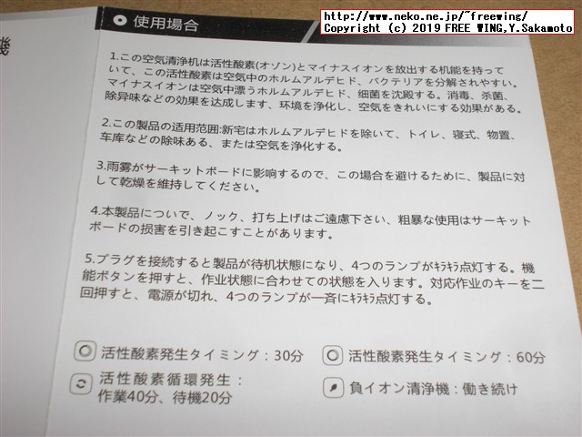 活性オゾン空気清浄機 写真レビュー