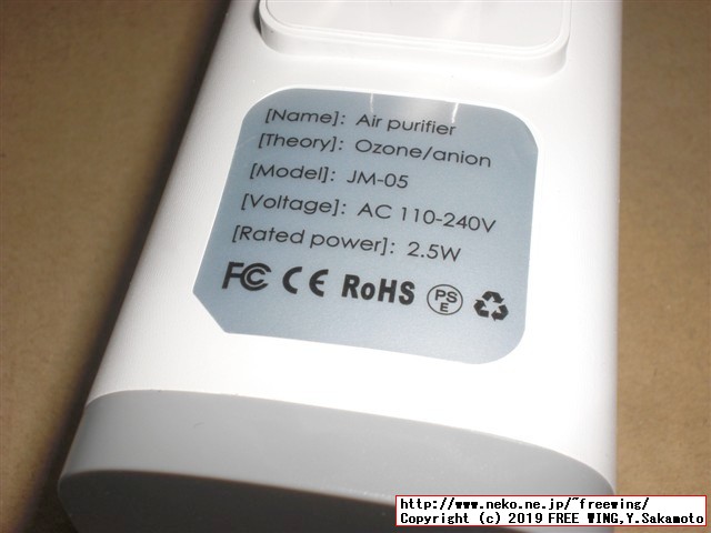 活性オゾン空気清浄機 写真レビュー