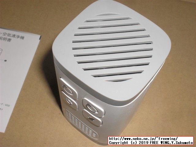 活性オゾン空気清浄機 写真レビュー