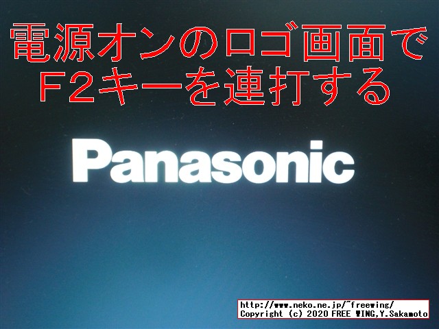 Panasonic Let's note CF-NX4 CF-NX4EDHCSを UEFI起動モードに切り替える方法