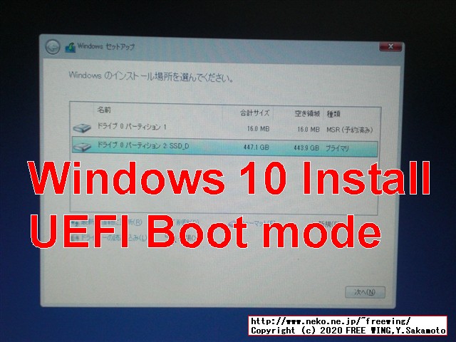 Panasonic Let's note CF-NX4 CF-NX4EDHCSを UEFI起動モードに切り替える方法