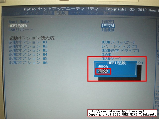 Panasonic Let's note CF-NX4 CF-NX4EDHCSを UEFI起動モードに切り替える方法