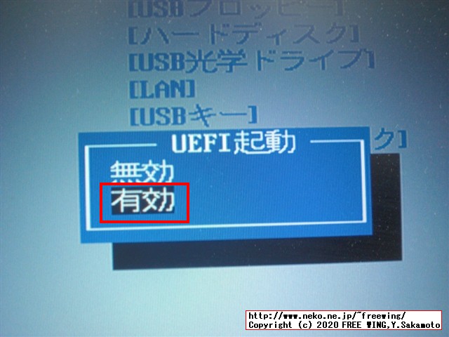 Panasonic Let's note CF-NX4 CF-NX4EDHCSを UEFI起動モードに切り替える方法