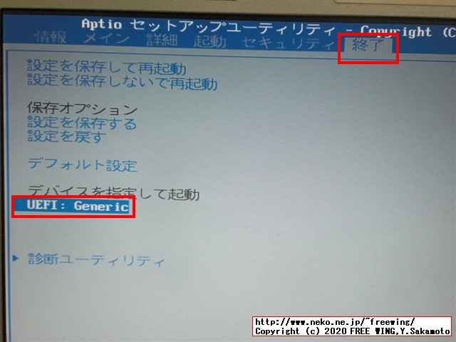 Panasonic Let's note CF-NX4 CF-NX4EDHCSを UEFI起動モードに切り替える方法