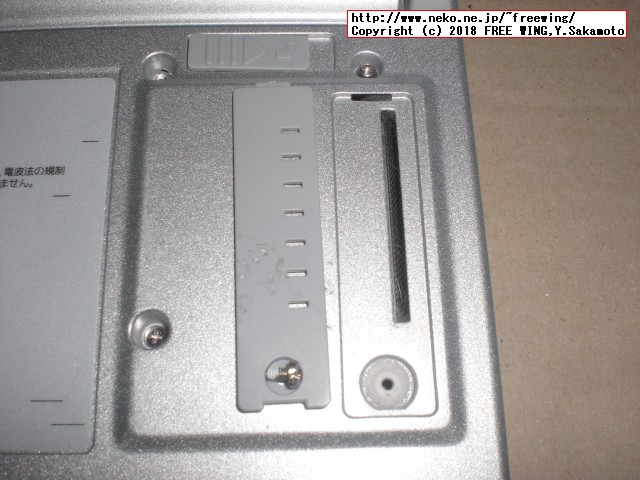 CF-NX4の「開封禁止」の謎蓋を御開帳