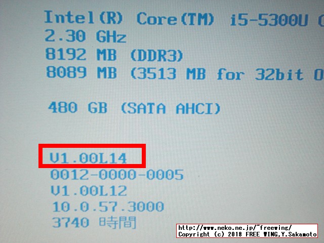 Panasonic Let's note CF-NX4 BIOSをアップデートして脆弱性を修正する