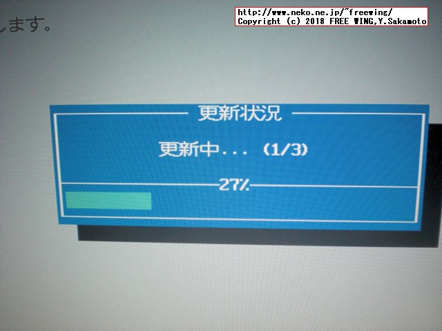 Panasonic Let's note CF-NX4 BIOSをアップデートして脆弱性を修正する