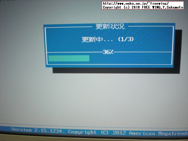 Panasonic Let's note CF-NX4 BIOSをアップデートして脆弱性を修正する