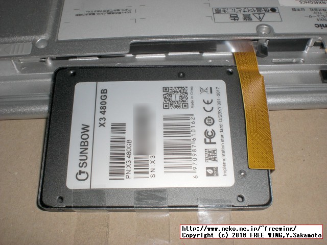 レッツノート CF-NX4の HDDを SSDにアップグレードする手順