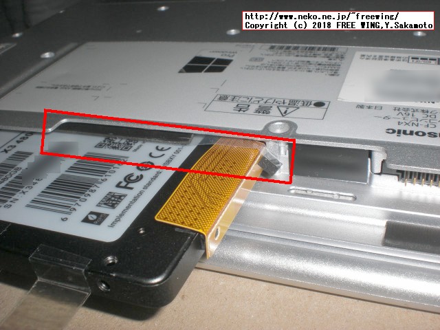 レッツノート CF-NX4の HDDを SSDにアップグレードする手順