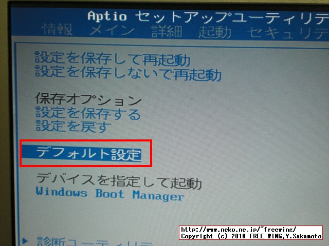レッツノート CF-NX4の HDDを SSDにアップグレードする手順