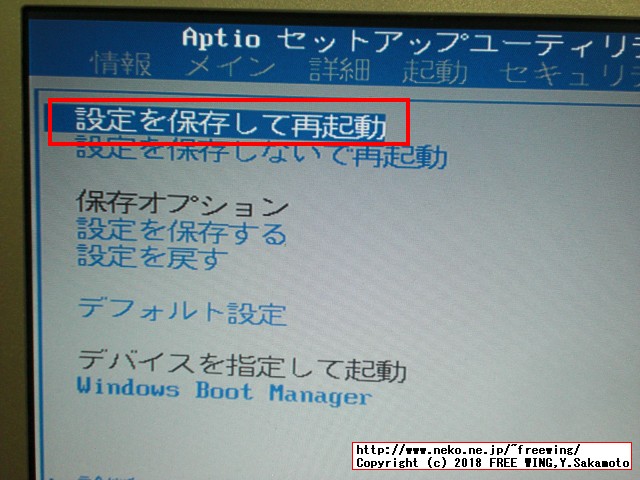 レッツノート CF-NX4の HDDを SSDにアップグレードする手順