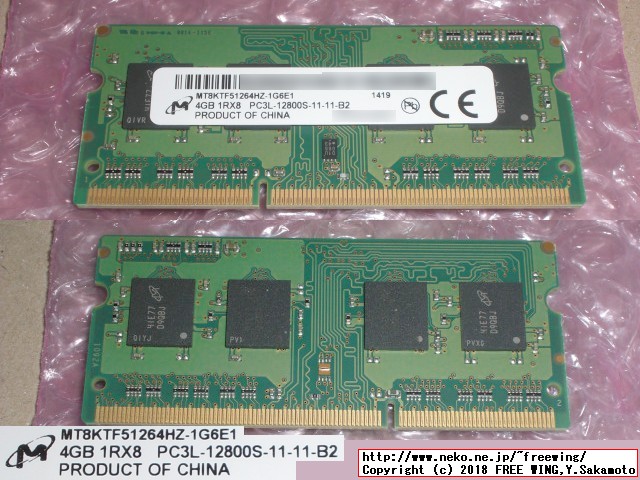 増設に使用した Micron PC3L 1280 4GB SODIMMメモリ 低電圧対応版
