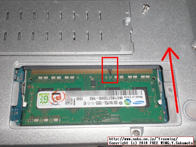レッツノート CF-NX4のメインメモリに 2GBを増設して 6GBにアップグレードする手順の写真解説